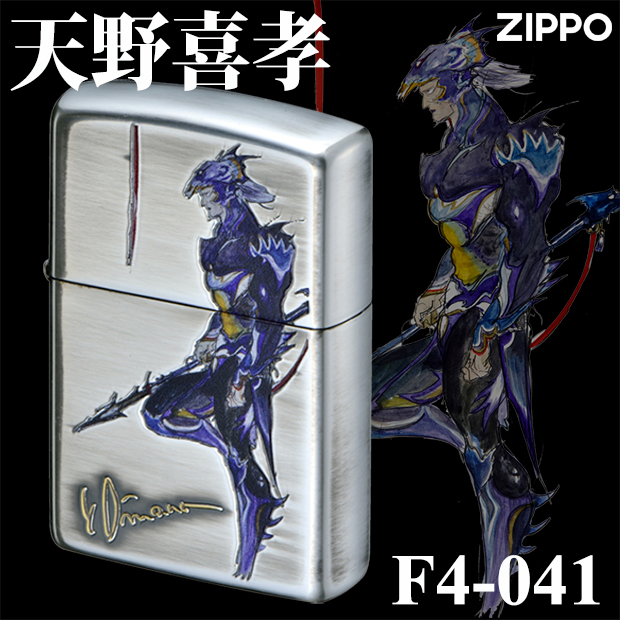 天野喜孝先生のキャラクターの蒼い騎士をジッポにデザインしたF4-041。サインも立体加工です。