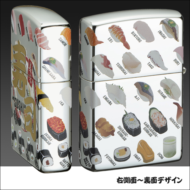 ジッポに4面連続加工で「寿司」のデザインを施したポップなライター。