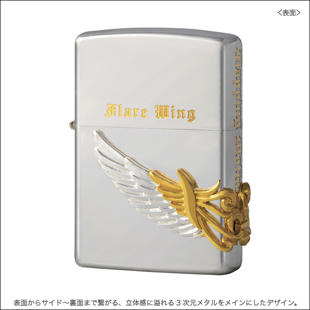 立体感に溢れる天使の羽のメタルをメインにしたデザイン