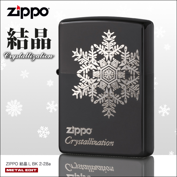 冬のデザインの定番、雪の結晶をデザインしたジッポ 結晶。ブラックのジッポに、銀メッキで表現した結晶が輝くジッポです。