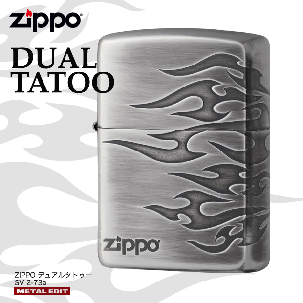 ジッポの表面と右側に、ネイティブなタトゥーデザインを表現したジッポ・デュアルタトゥー。タトゥーが似合う銀イブシ加工です。