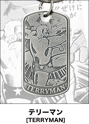 伝説の超人たちが蘇る！メタリックなキン肉マンキーホルダーシリーズ「テリーマン」発売！