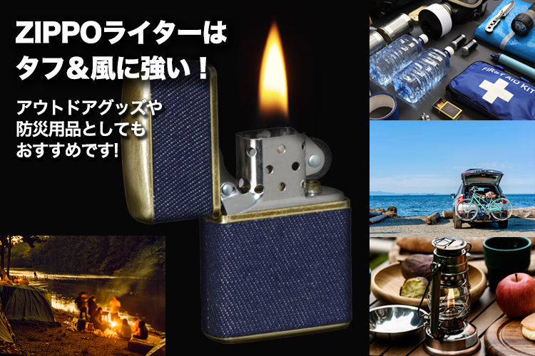 ジッポ・クラシックデニム　ZIPPOはタフ＆風に強い！