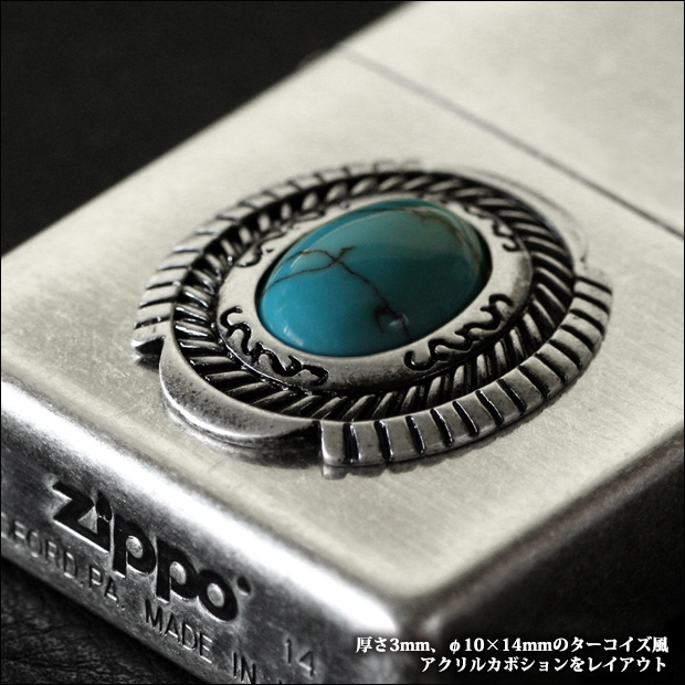 シンプルなデザインにターコイズ風メタルが映える、ネイティブなZIPPO!