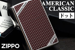 ZIPPO アメリカンクラシック・ドット　洗練された上品なドットパターンのデザインが、大人の手元に似合うクラシカルなZIPPO