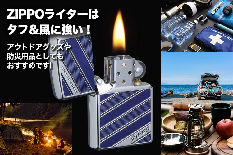 ZIPPO アメリカンクラシック・レジメンタル ZIPPOはタフ&風に強い!