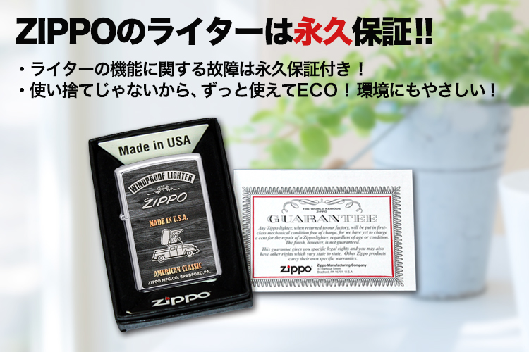 ZIPPO アメリカンクラシック ZIPPO CAR ZIPPOのライターは永久保証!