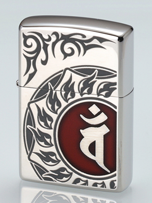 zippo　梵字　バン　未年　ひつじ年　申年　さる年　大日如来　密教　最高仏　慈悲深い　如来様　知恵　幸福　長寿　災厄苦難　福徳　長寿