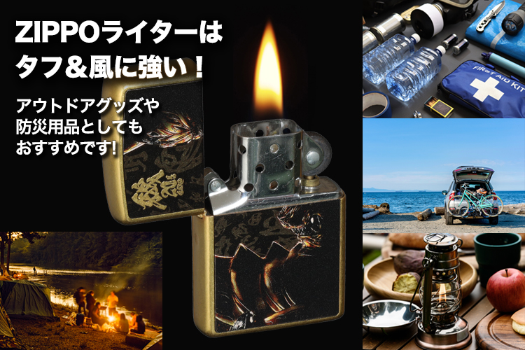 牙狼<GARO>20周年記念 ZIPPOライター・タフで風にも強く、防災グッズとしてもオススメ!