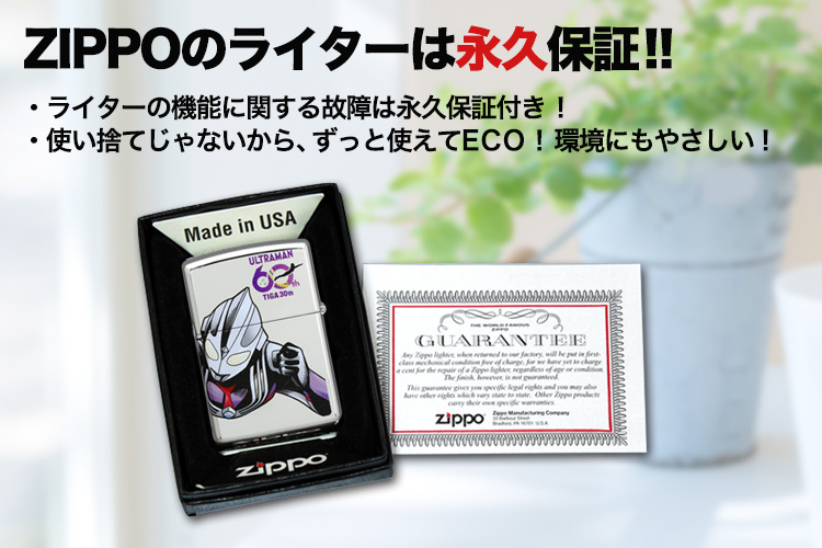 ZIPPOライターは永久保証つきです。無料で修理できるので、長く使えることから、ギフトやプレゼントにもおすすめのオイルライターです。