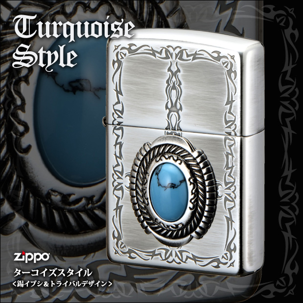 銀めっきに、シルバーアクセサリーのようなバレル仕上げをしたZIPPO。ターコイズ風メタルが映えるネイティブなデザインです。